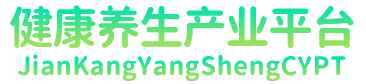 健康养生产业平台