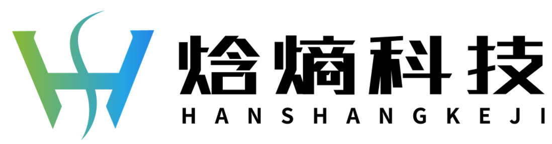 吉林省焓熵计算科技有限责任公司