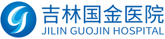 吉林国金医院