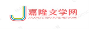 嘉隆网