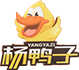 杨鸭子