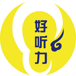 好听力连锁官网