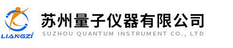 苏州量子仪器有限公司是一家销售：光学投影仪、自动影像测量仪、索尼Magnescale位移传感器、TESA测高仪、形状测量仪器等……为国内中小型企业提供有力的品质保证。