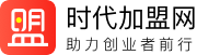 时代加盟网