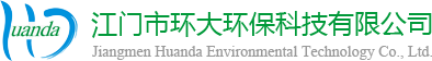 广东省江门市环大环保科技有限公司