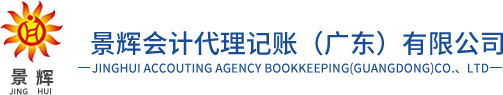 江门会计代理记账