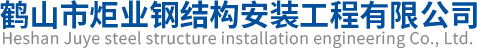 江门厂房维修