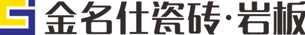 金名仕瓷砖·岩板官网