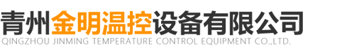 青州电暖风机、湿帘风机和数控锅炉公司