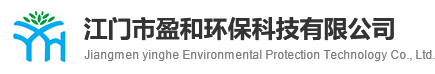 江门voc废气处理公司
