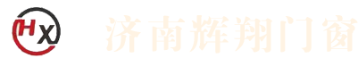 济南系统门窗