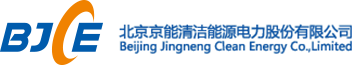 北京京能清洁能源电力股份有限公司