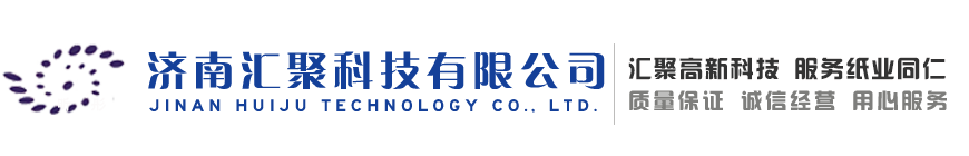 造纸助剂