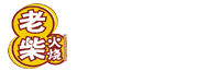 山东老柴火烧官网