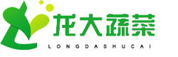 济南龙大蔬菜有限公司是一家从事生鲜蔬菜，食堂，超市配送的专业化配送服务的平台公司