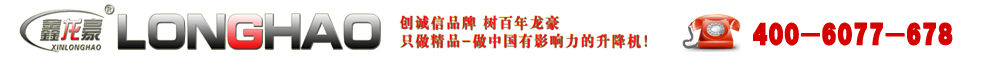 升降台