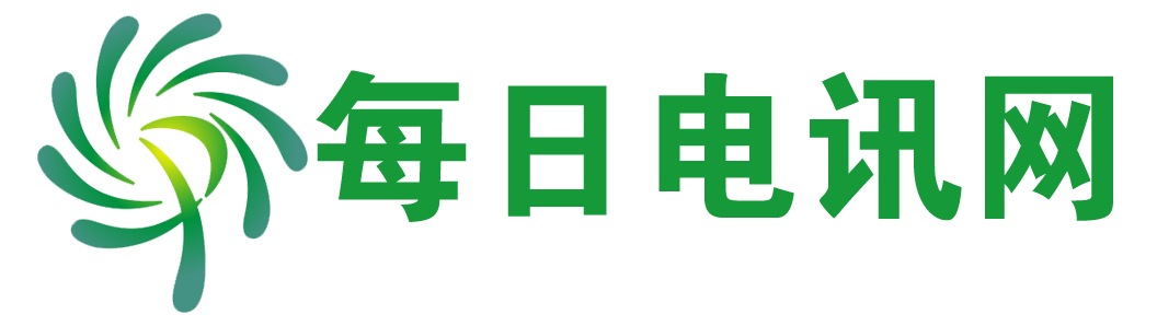 每日电讯网