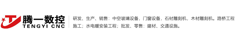 铝合金门窗设备,中空玻璃生产线,门窗设备,玻璃清洗机,隔热断桥设备,中空玻璃设备