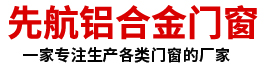 济南防盗窗