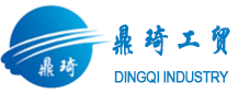济南鼎琦工贸有限公司