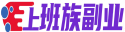 适合上班族的副业