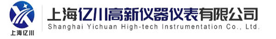 上海亿川高新仪器仪表有限公司【官网】