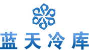 句容蓝天冷库、句容制冰厂