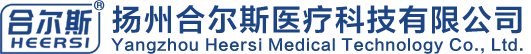 扬州合尔斯医疗科技有限公司医用腕带