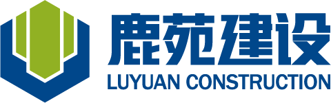 江苏鹿苑建设集团有限公司