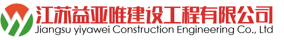 江苏益亚唯建设工程有限公司江苏益亚唯建设工程有限公司膜结构车棚