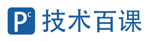 技术百课