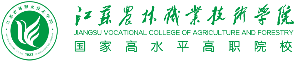 江苏农林职业技术学院