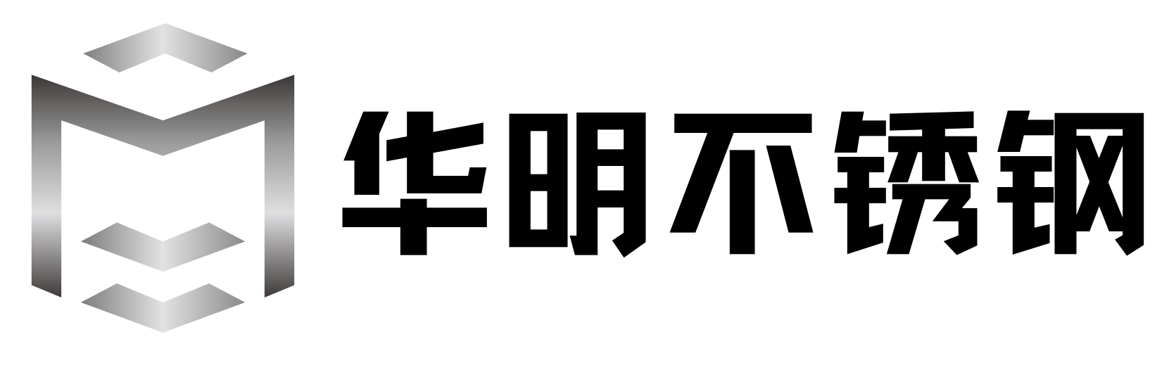 华明不锈钢制品