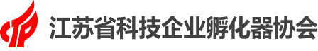 孵化器协会