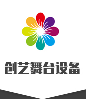 江苏创艺舞台设备工程有限公司