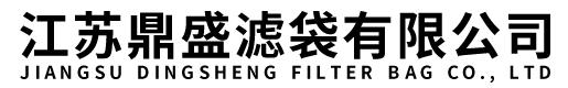 PPS滤袋