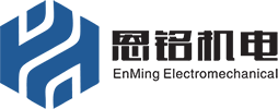 江苏恩铭机电科技有限公司