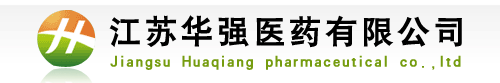 江苏华强医药有限公司