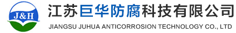 四氟防腐,四氟喷涂,内衬四氟,特氟龙喷涂