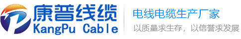 数据线缆生产厂家