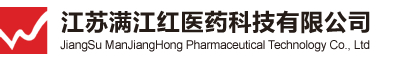 江苏满江红医药科技有限公司【官网】