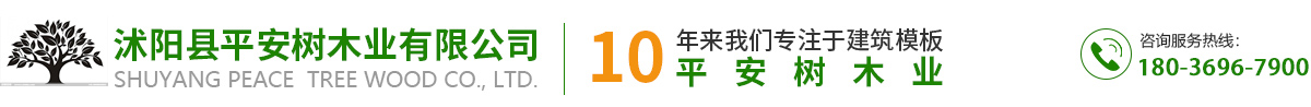 酚胶镜面模板厂家