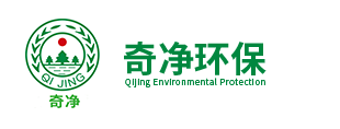 苏州奇净环保科技有限公司