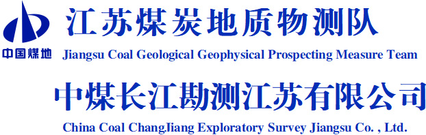 江苏煤炭地质物测队官方网站