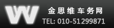 国外驾照转国内驾照TEL:010