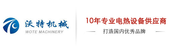 导热油电加热器，空气电加热器，搅拌器，除污器