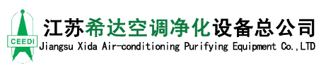 过滤净化机组