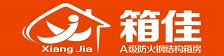 南京集装箱出租
