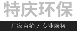 江苏盐城市特庆环保科技有限公司