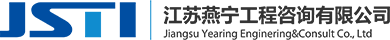 江苏燕宁工程咨询有限公司
